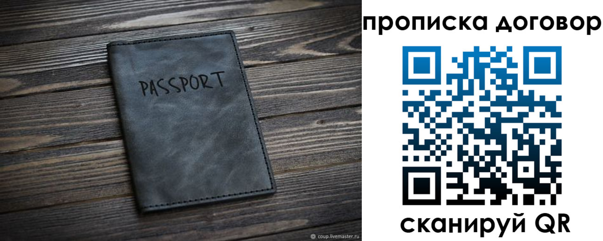 прописка 2025 в Зуевке