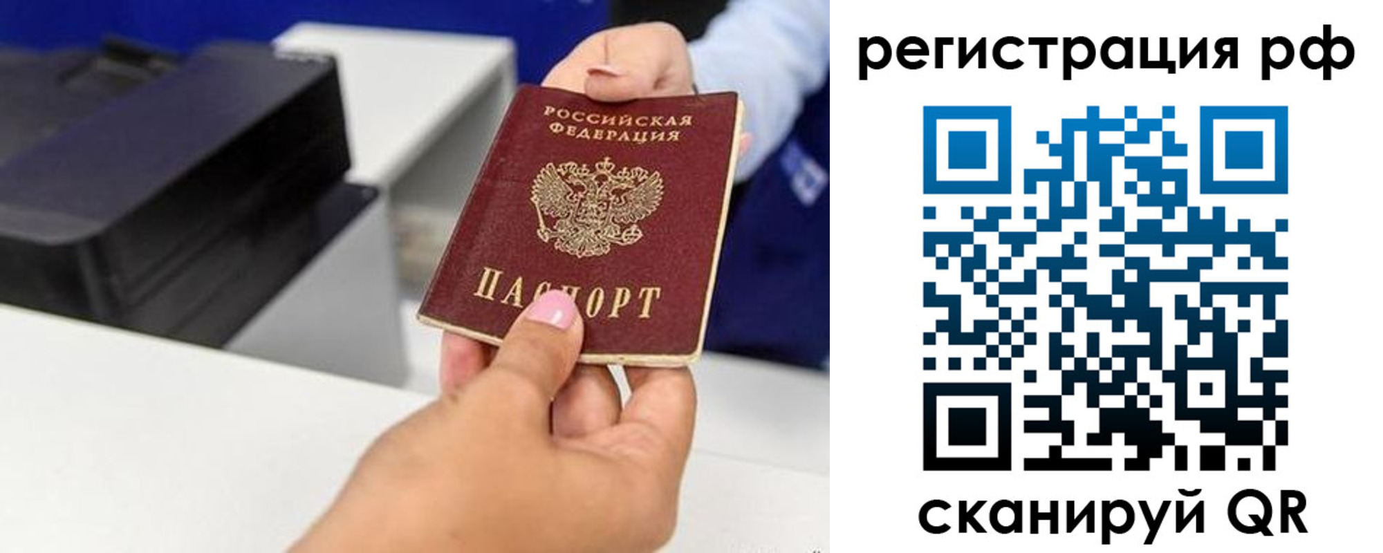 временная регистрация недорого в Зуевке