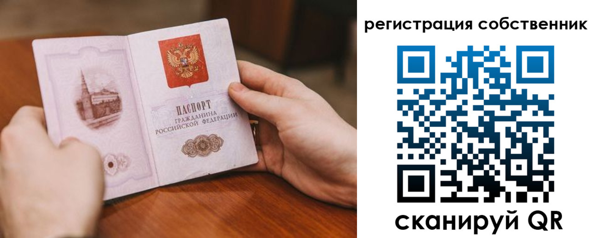 временная регистрация в квартире в Зуевке